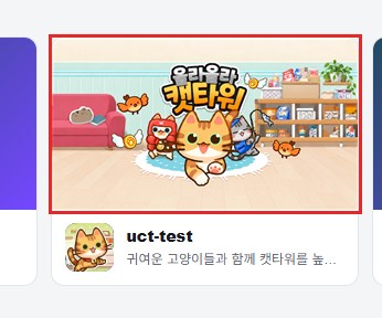 겜조이 홈의 신작 카드. 위쪽 큰 그림 칸이 빨간 네모로 표시되어 있다