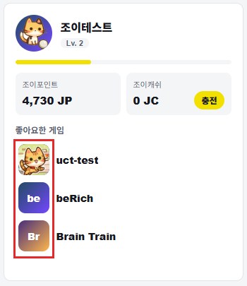 겜조이 홈 오른쪽 프로필 칸. 좋아요한 게임 줄의 정사각 그림 셋이 빨간 네모로 표시되어 있다