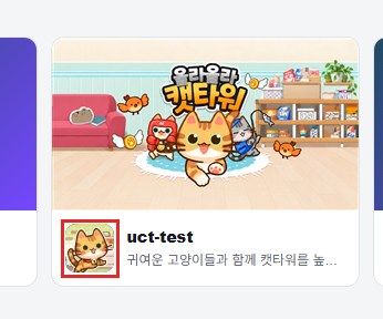 겜조이 홈의 신작 카드. 제목 왼쪽의 작은 정사각 아이콘이 빨간 네모로 표시되어 있다